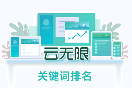 无锡整站优化